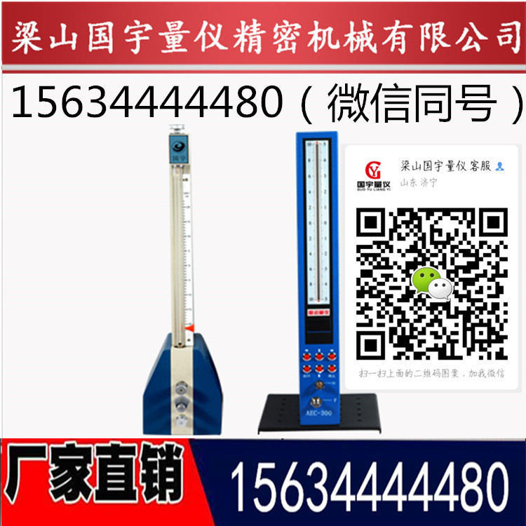 梁山國宇量儀和大家淺談一下關(guān)于氣動量儀屬于不接觸式測量嗎？的話題